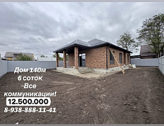 Старокорсунская дом 140м