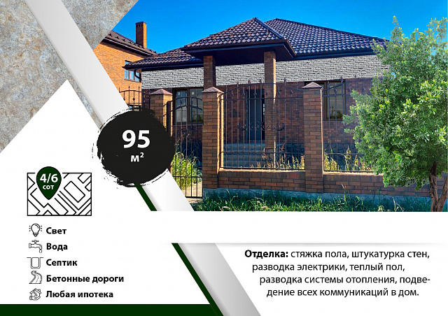 СНТ Лесное дома 95 кв.м на 4-6сот.