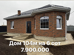 Дом 104м на 4 сот