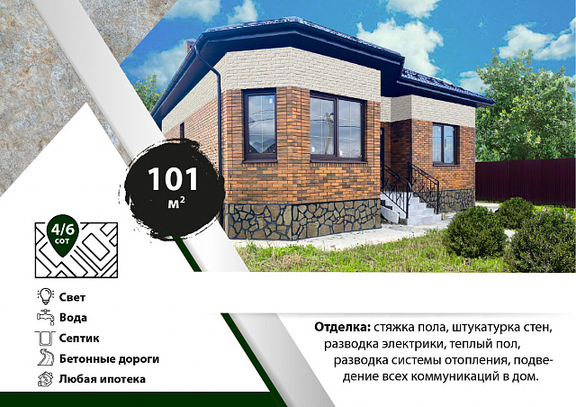 СНТ Лесное дома 101 кв.м на 4-6сот.