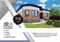 Дом 112 кв.м. на 6 сот.