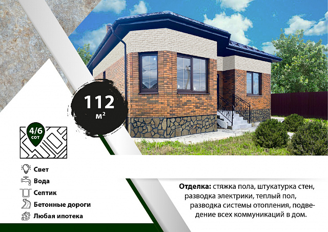 СНТ Лесное дома 112 кв.м на 4-6сот.