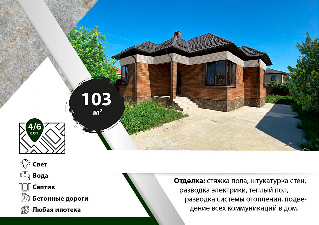 СНТ Лесное дома 103 кв.м на 4-6сот.
