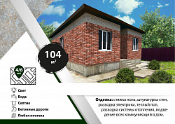 СНТ Лесное дома 104 кв.м на 4-6сот.