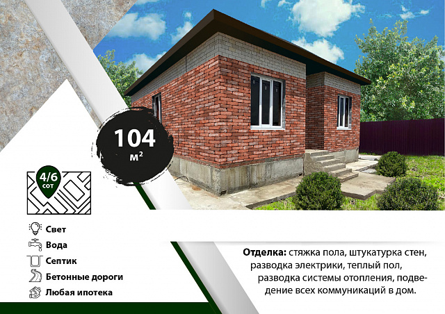 СНТ Лесное дома 104 кв.м на 4-6сот.